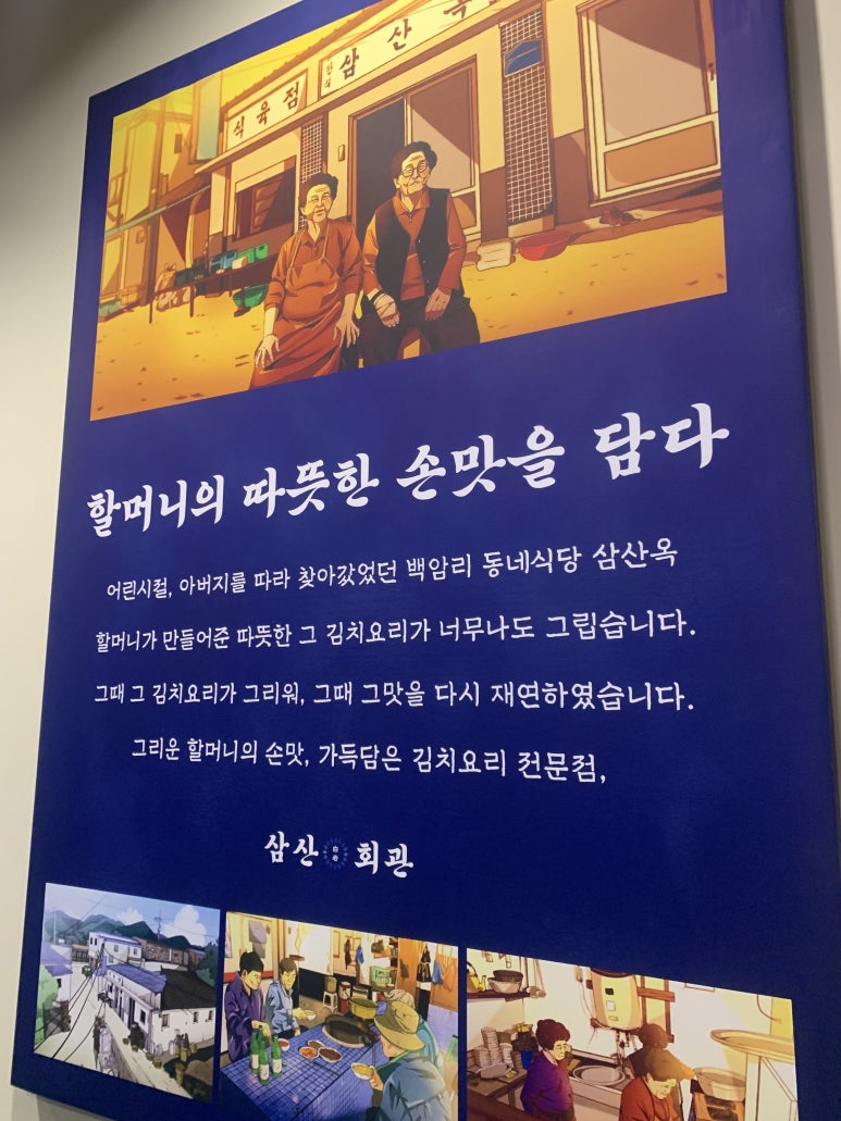 삼산회관매곡점 이미지