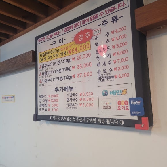 알소곱창 이미지