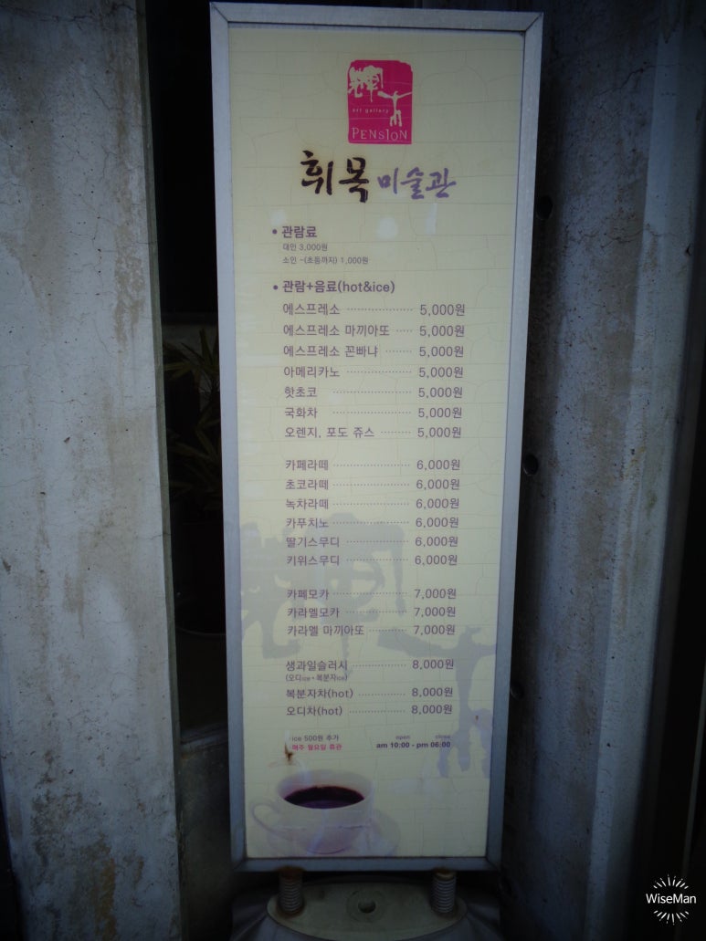 휘목아트카페 이미지
