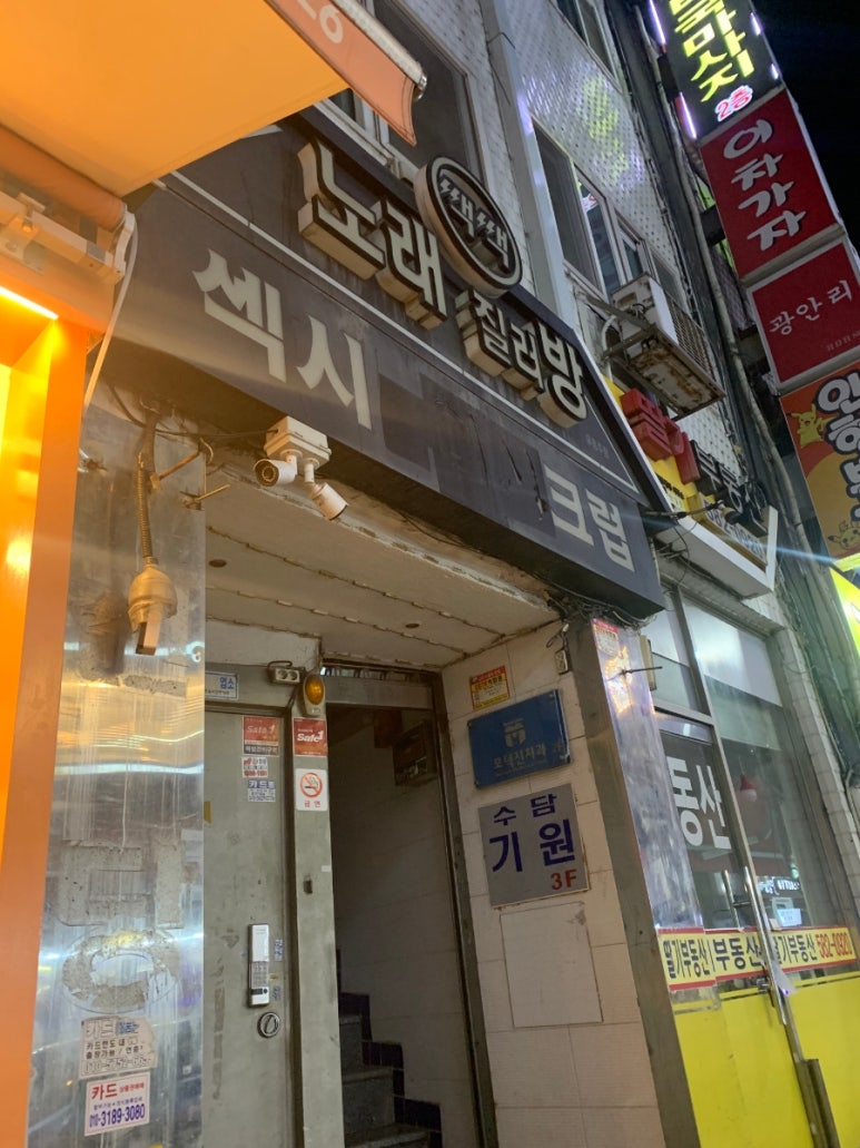 섹시크럽 이미지