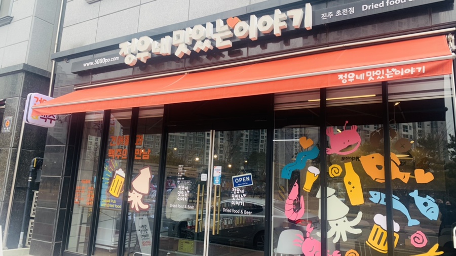 정우네맛있는이야기 이미지