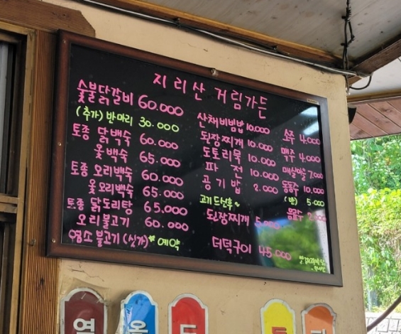 천왕봉가든 이미지