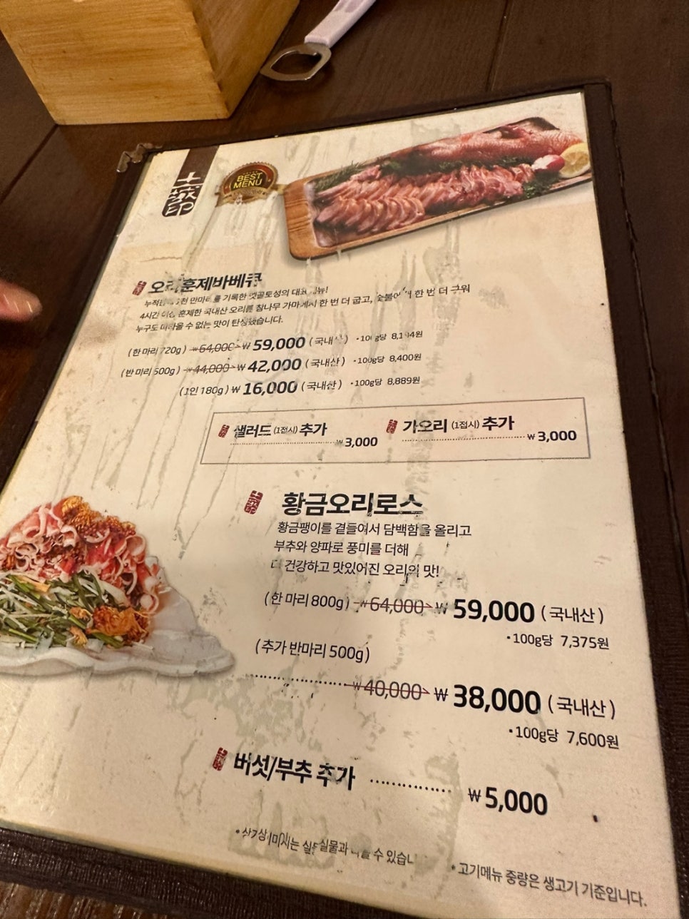 황칠 돼지한마리 이미지