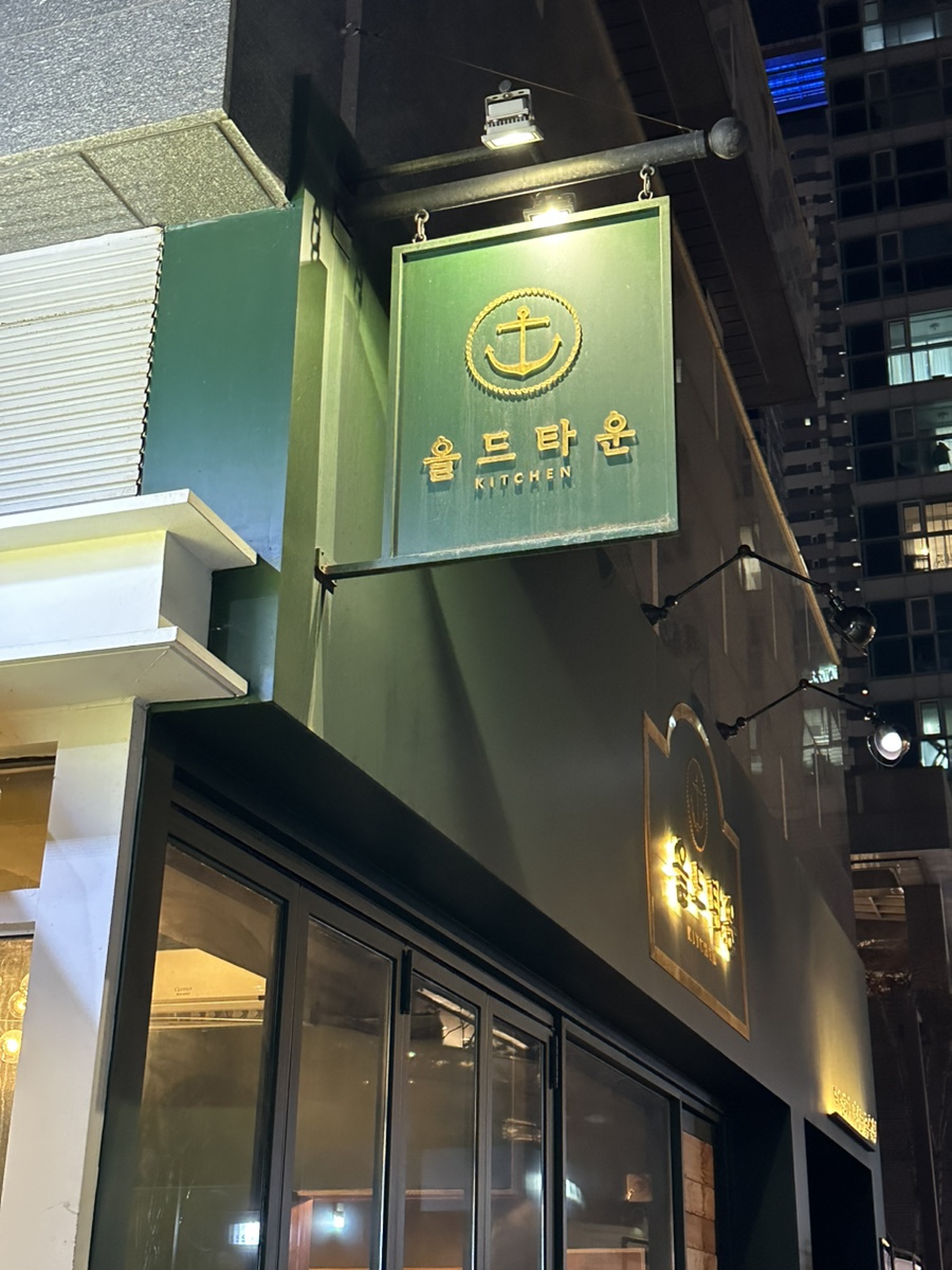 올드타운 송도점 이미지