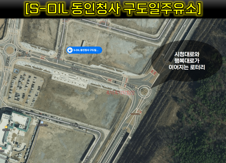 구도일주유소세종 이미지