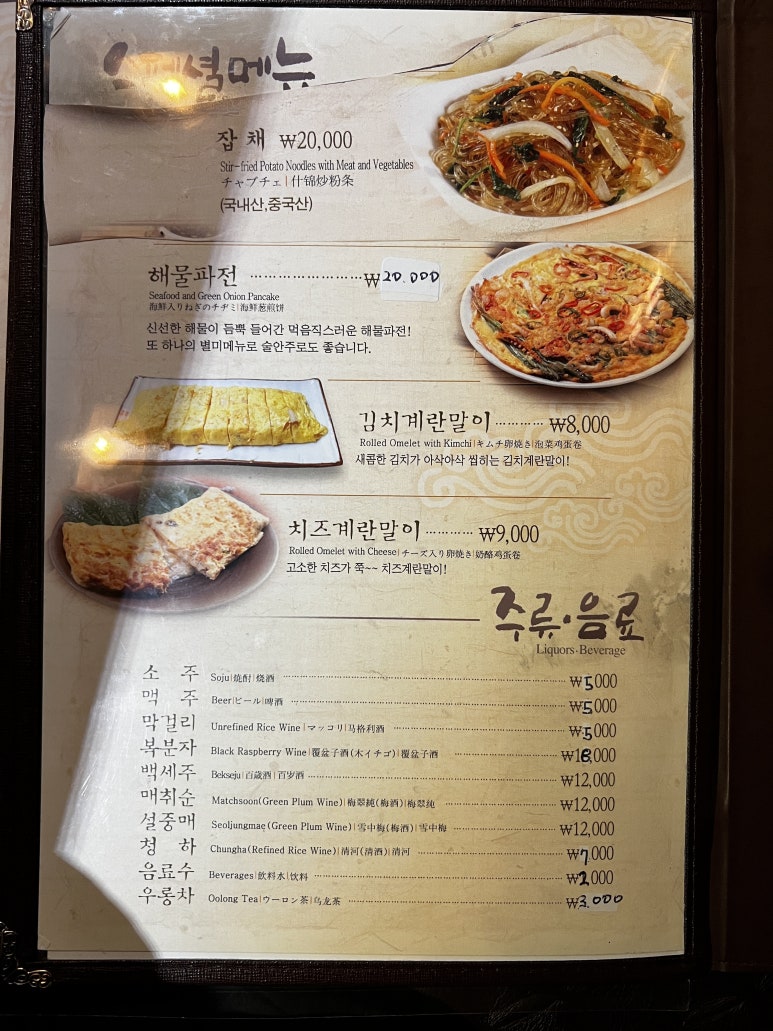 고시레삼겹살 이미지