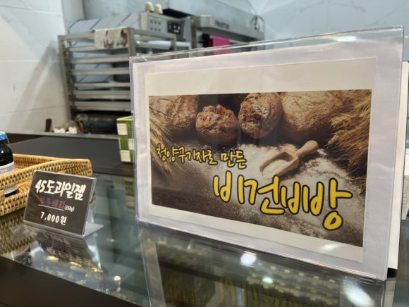 청춘제빵소 이미지