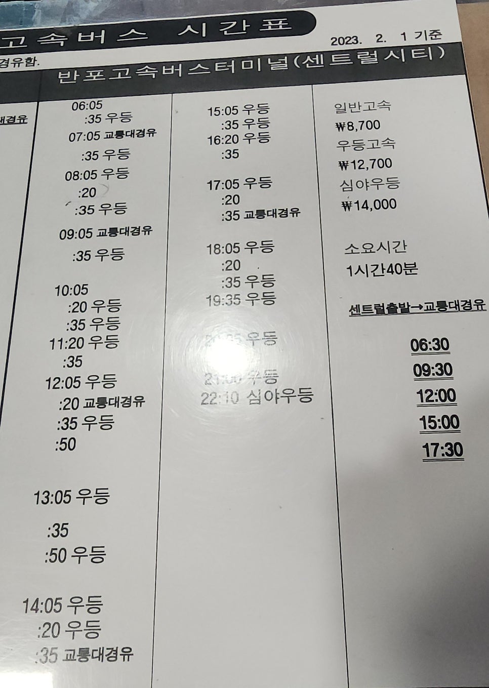 터미널미용실 이미지