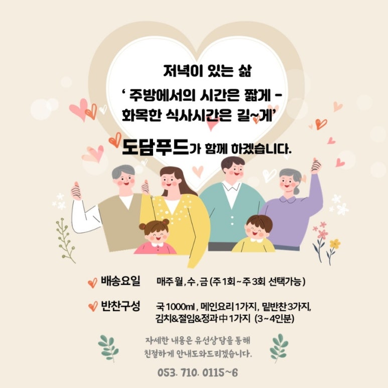 도담푸드 이미지