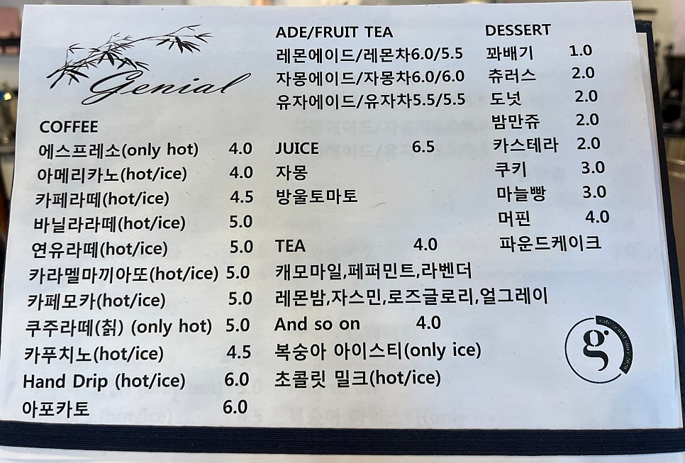 카페지니얼 이미지