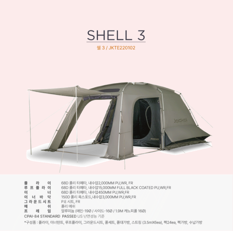 봄캠핑용품점 이미지