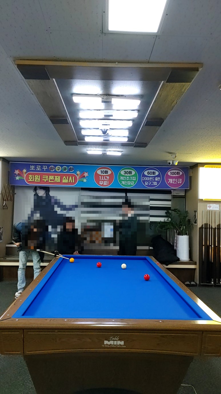 뽀로꾸당구장 이미지