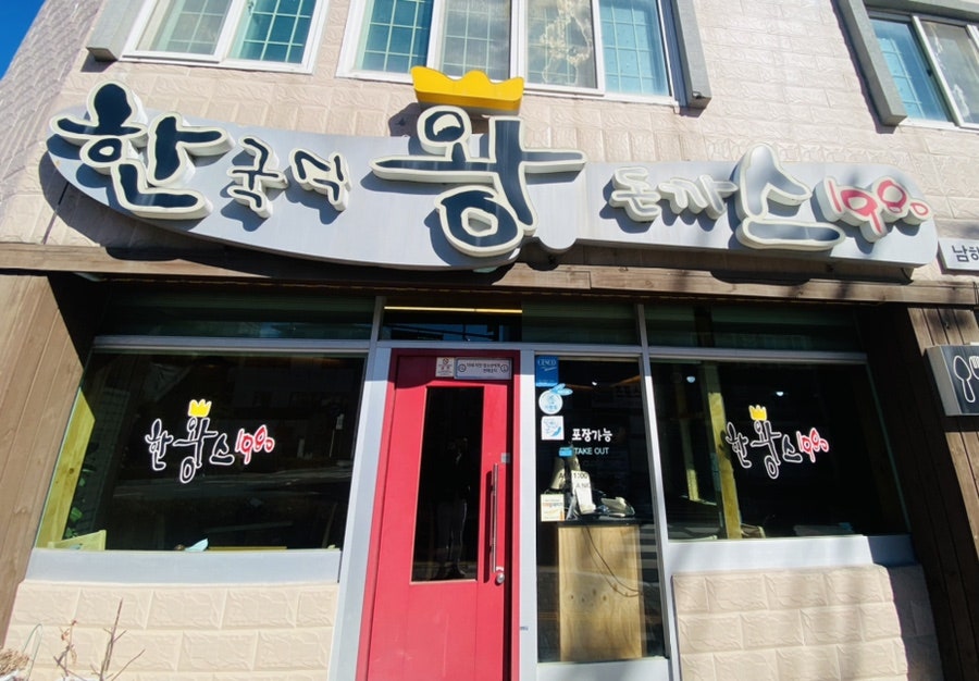 롯데리아남해점 이미지