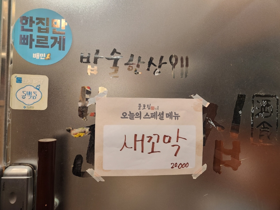 흑산도홍어맛있는집 이미지