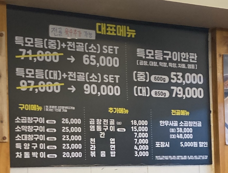 소곱창워낭소리수원점 이미지