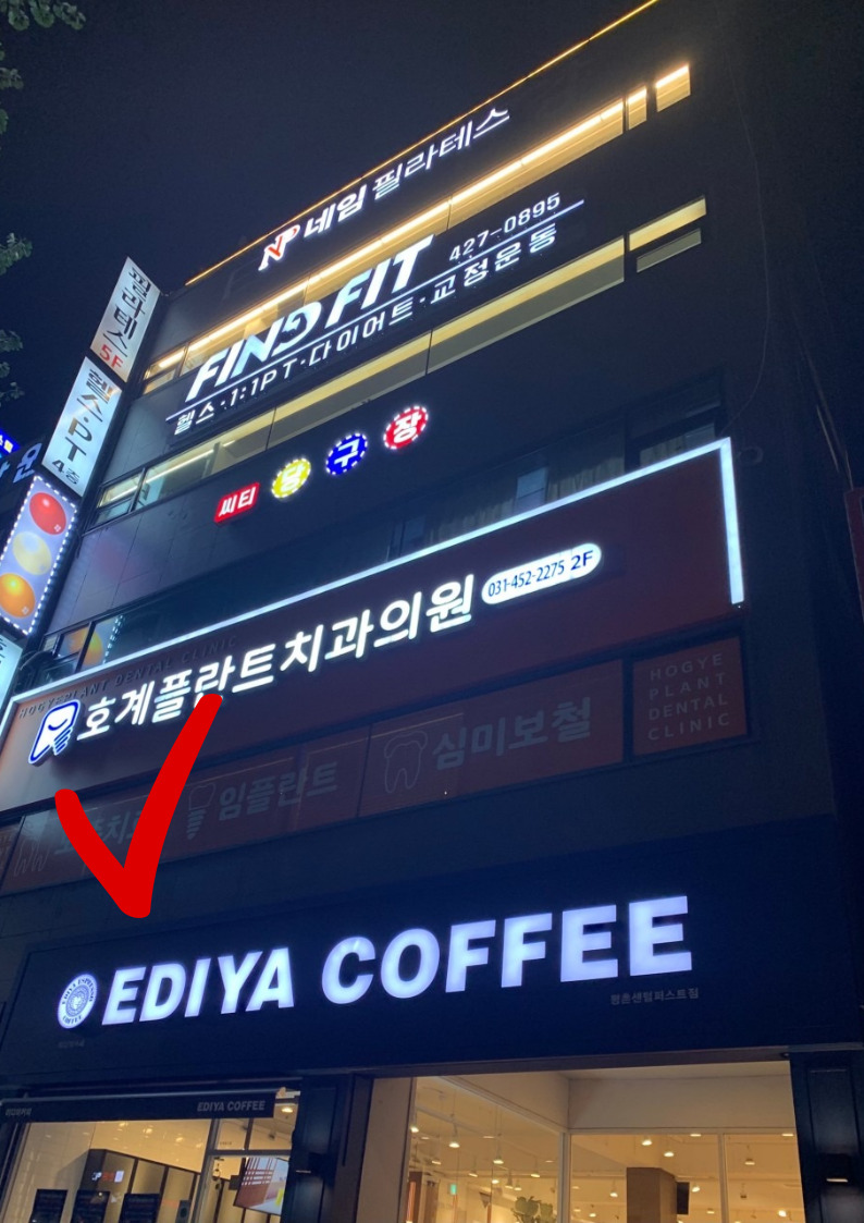이디야 평촌센텀퍼스트점 이미지