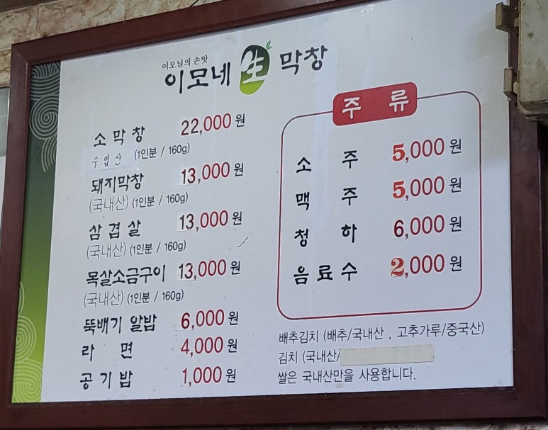 이모네막창 이미지