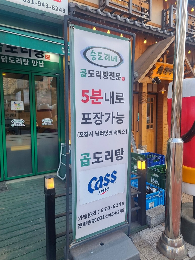 승도리네파주 이미지