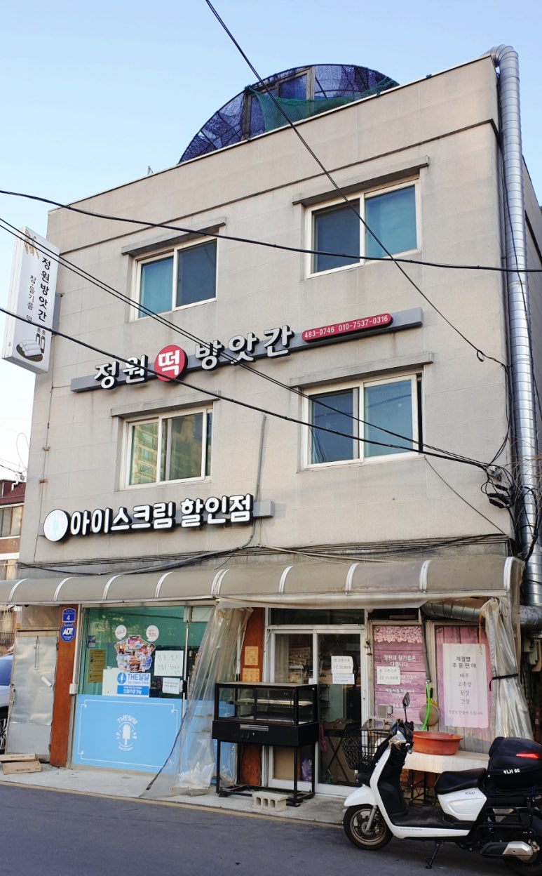대해떡방앗간 이미지