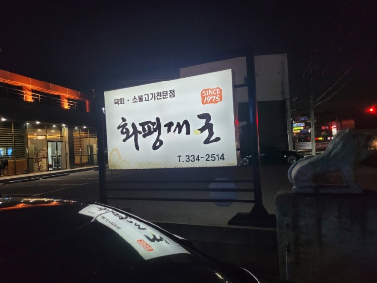 화평대군 이미지