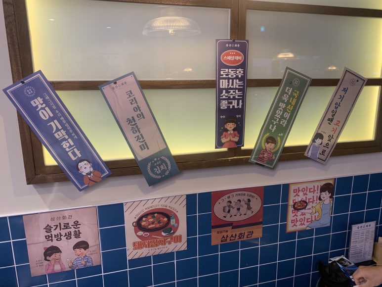 삼산회관매곡점 이미지