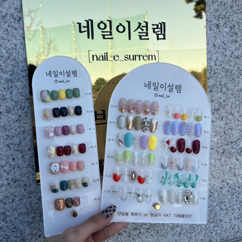 네일이설렘 이미지