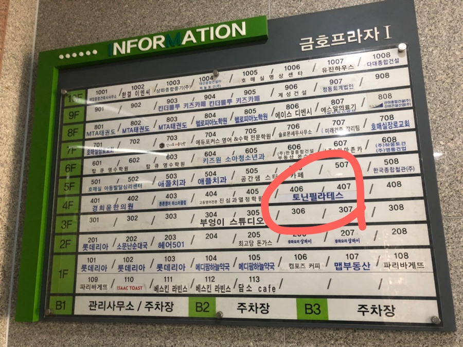 파리바게트호매실스위첸 이미지