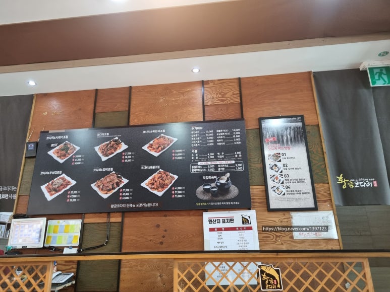 황금코다리 남양산역점 이미지