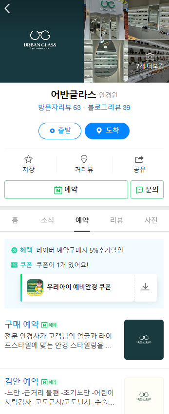 어반글라스 이미지