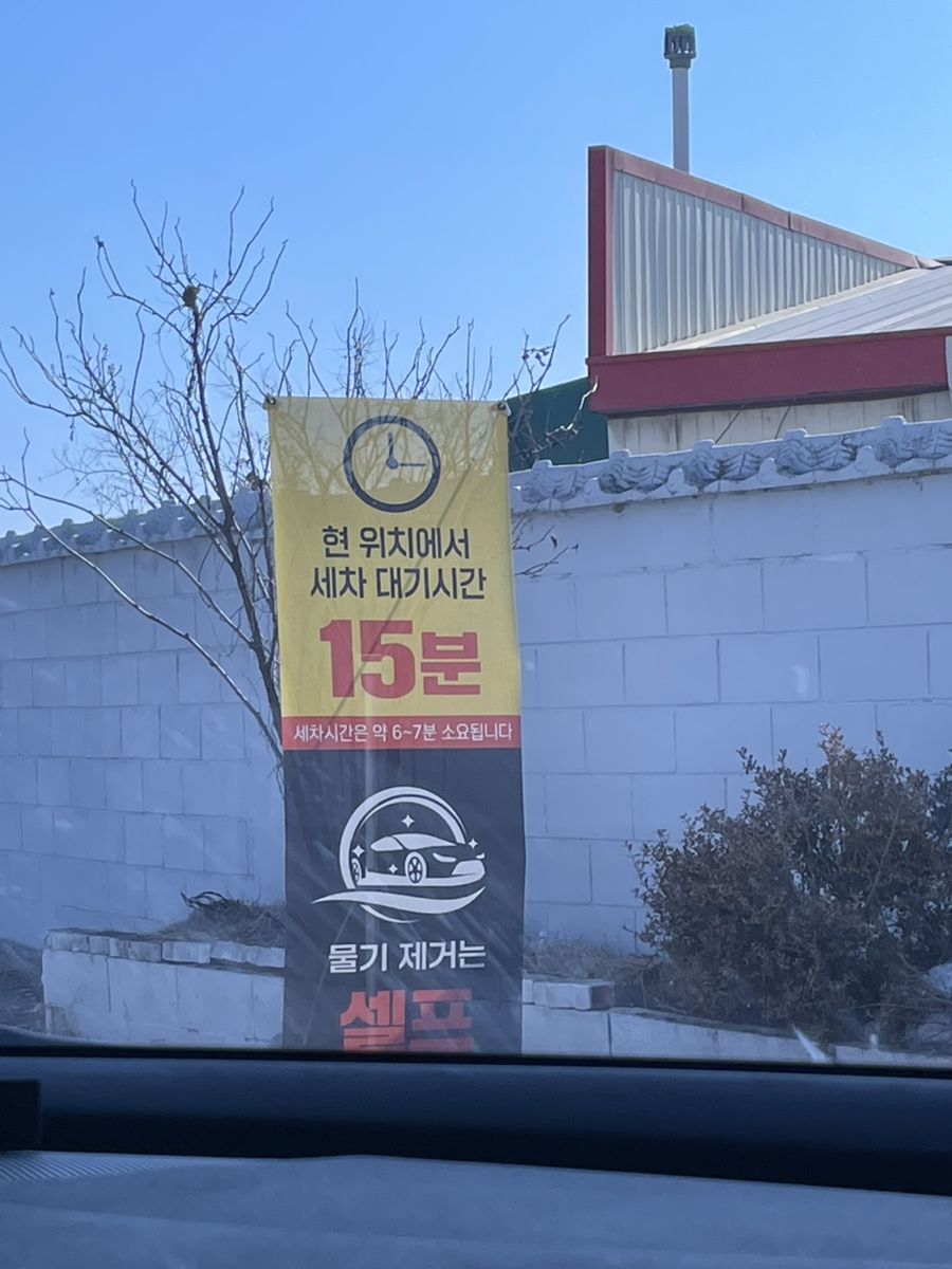 제천대로셀프주유소 이미지