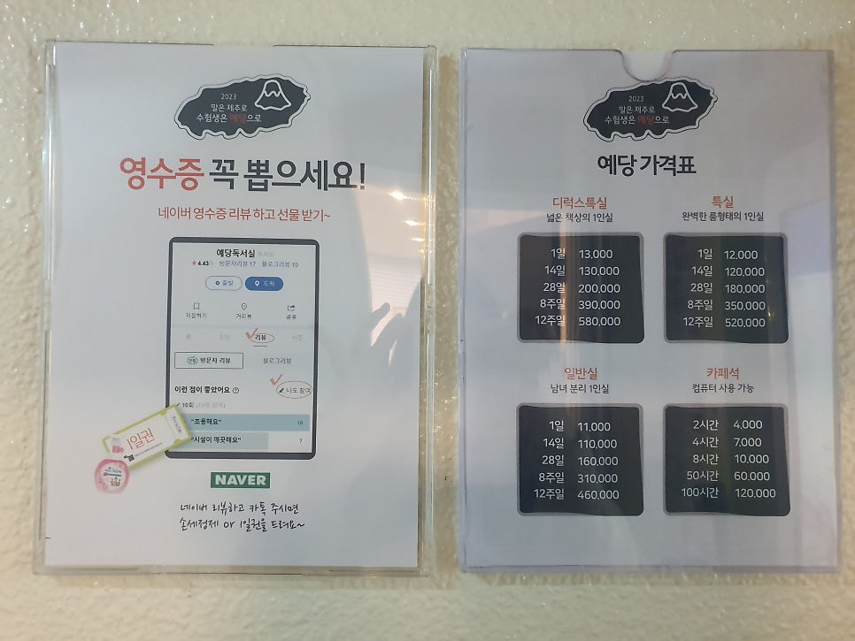 예당독서실 이미지