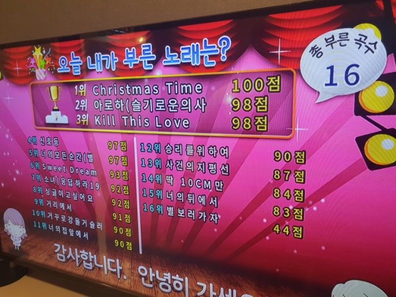 샤르망노래연습장 이미지