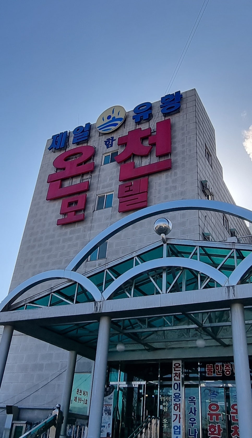 고향나들이 무인카페 이미지