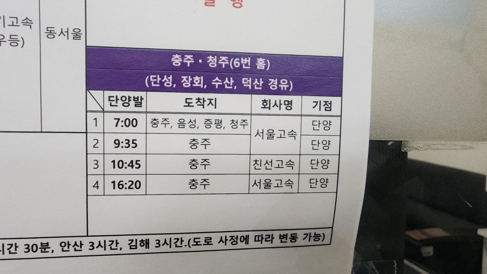 마늘토랑 이미지