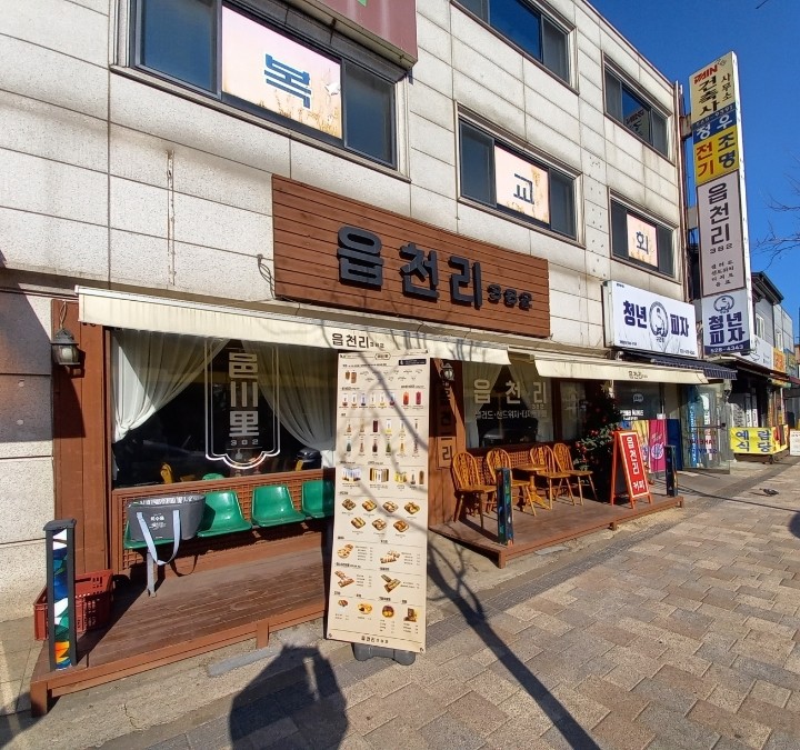 읍천리382구리 이미지