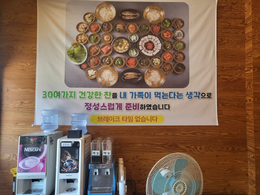 마실 한상 보리밥 이미지