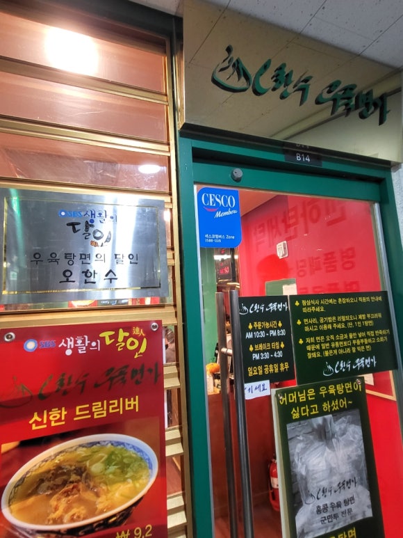 (주)오한수 이미지