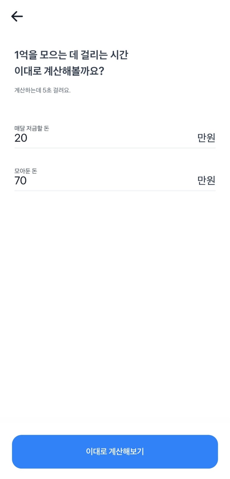 촌놈집 이미지