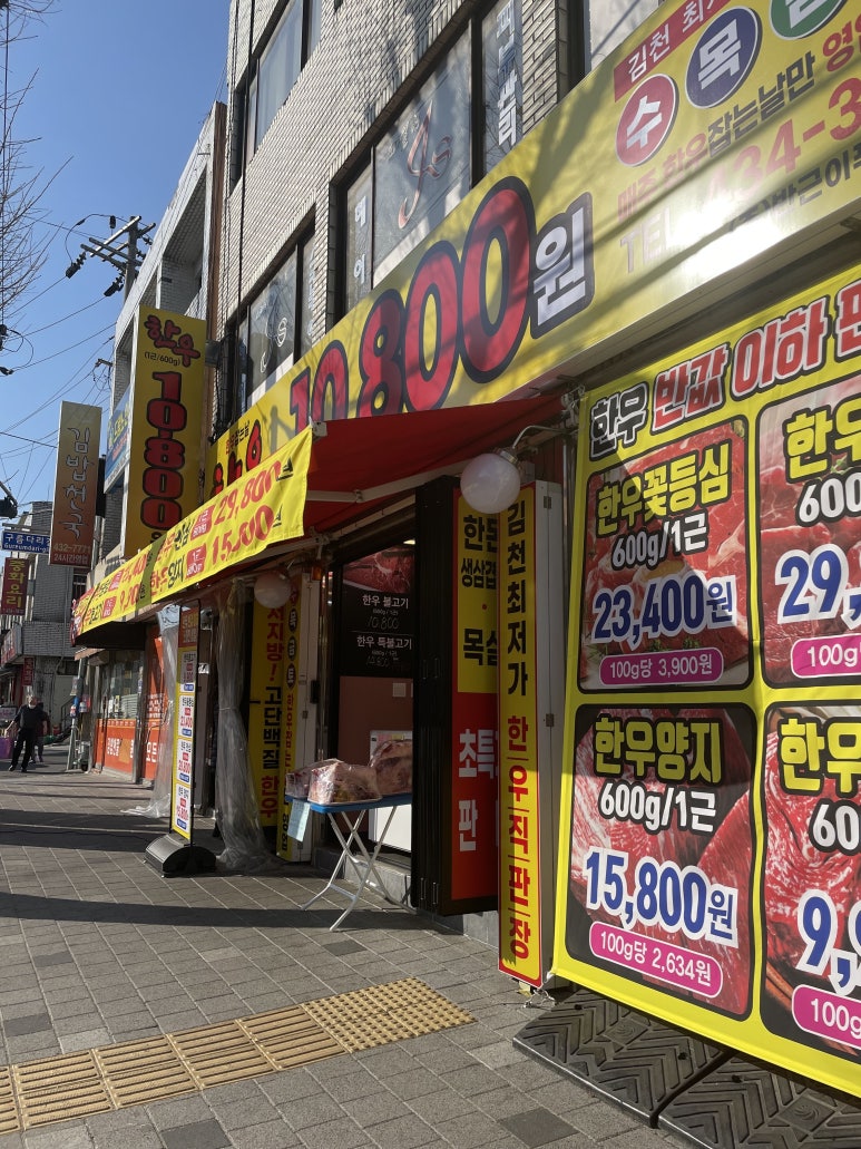 한우잡는날 한우 10,800원 이미지