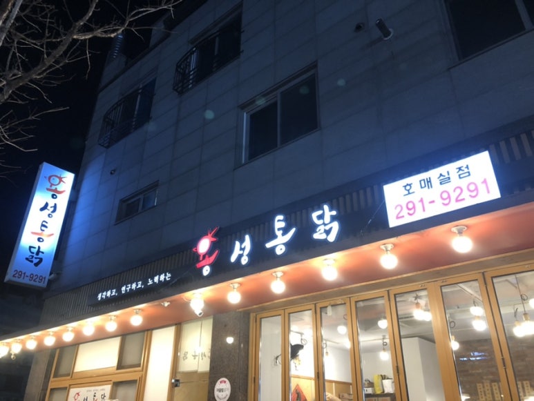 용성통닭(호매실직영점) 이미지