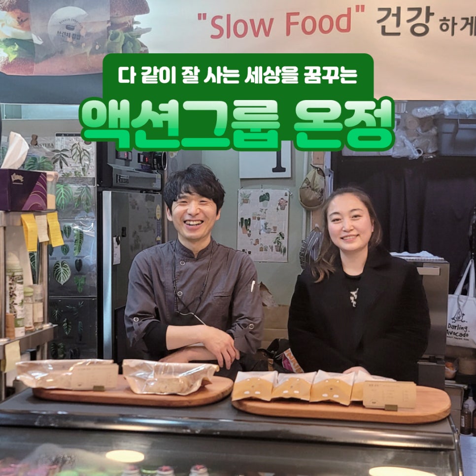 주식회사 온당 이미지