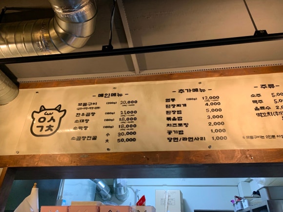 예술곱창 이미지