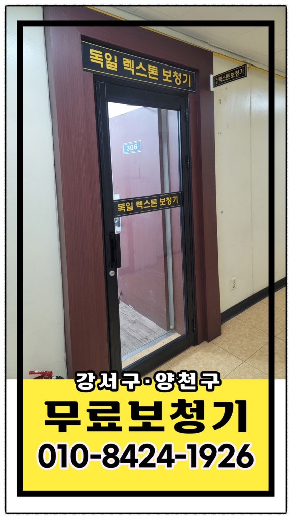 렉스톤 보청기 양천지사 이미지
