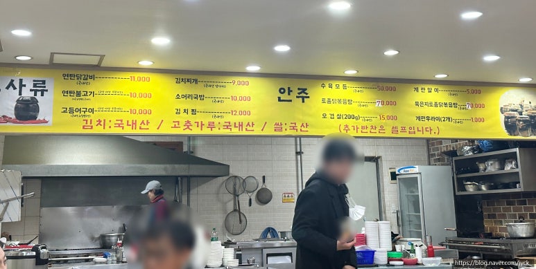 이동엄마김치찌개 이미지