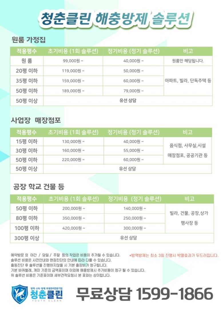 청춘클린 이미지