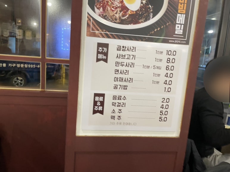 본 만두(쌍문점) 이미지