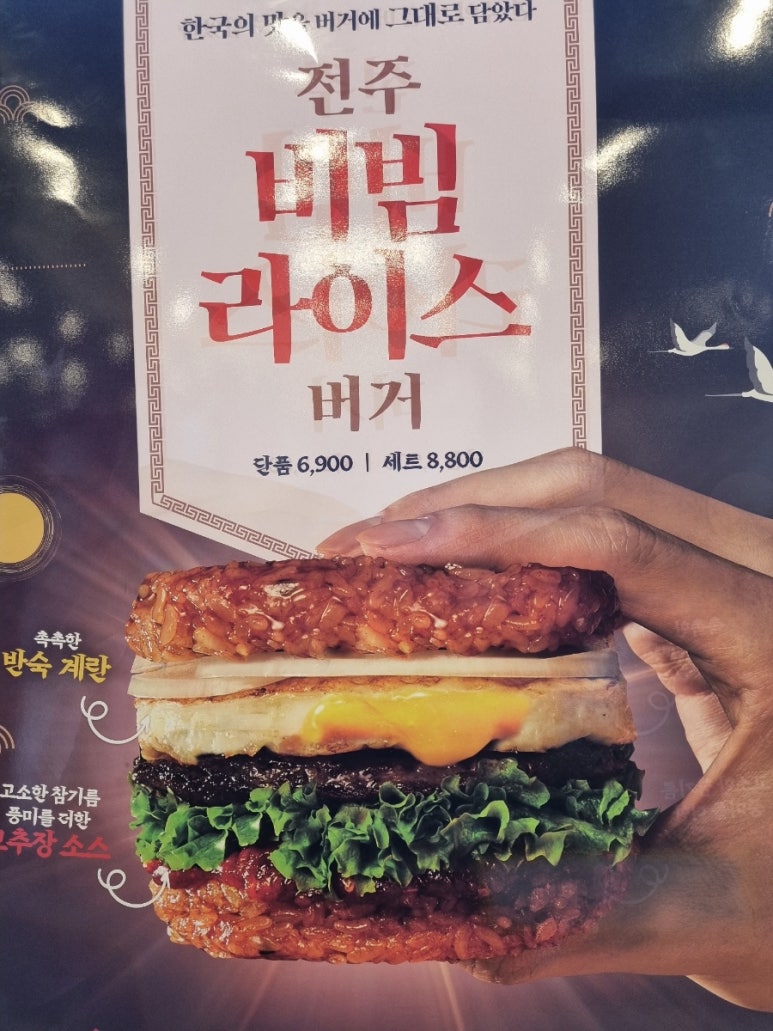 롯데리아 성대시장점 이미지