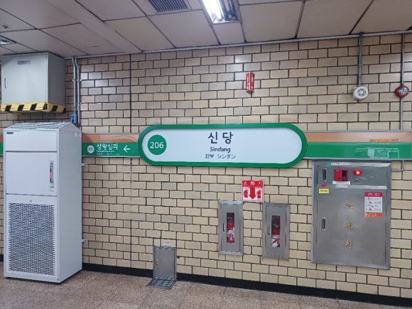 6호선 신당역 이미지