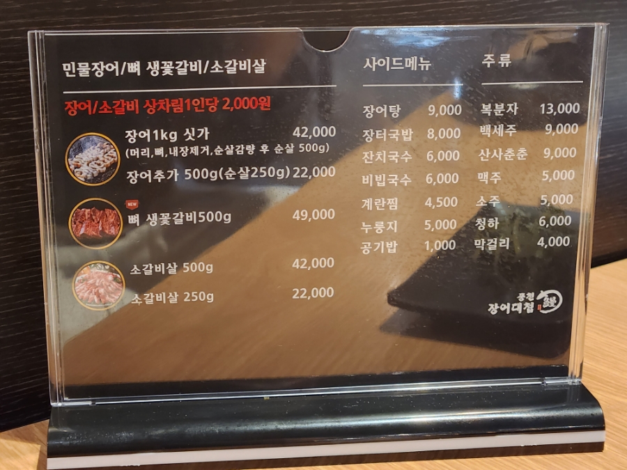 풍천장어대첩도화점 이미지