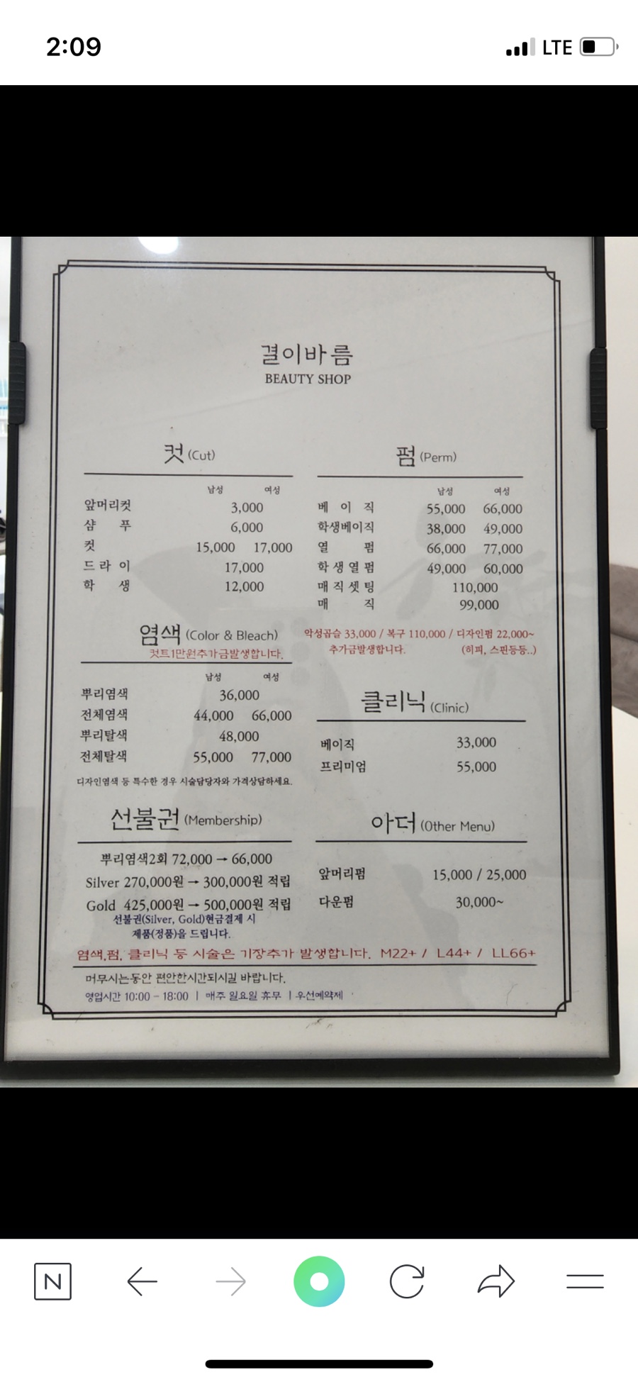바름헤어 이미지